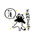 禅たぬき（一語）（個別スタンプ：21）