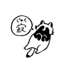 禅たぬき（一語）（個別スタンプ：27）