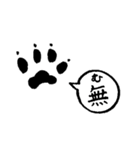 禅たぬき（一語）（個別スタンプ：32）