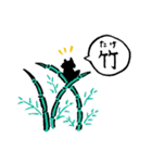 禅たぬき（一語）（個別スタンプ：40）