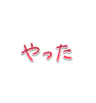 シンプルな手書き文字で組み合わせアレンジ（個別スタンプ：3）