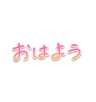 シンプルな手書き文字で組み合わせアレンジ（個別スタンプ：6）