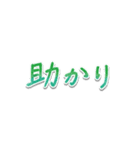 シンプルな手書き文字で組み合わせアレンジ（個別スタンプ：18）