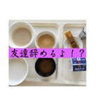 非飯テロ攻撃（feat.病院食）（個別スタンプ：8）