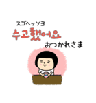 おかっぱブルマちゃんの韓国語（個別スタンプ：9）