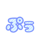 デカ！文字スタンプ3（個別スタンプ：8）