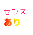 デカ！文字スタンプ3（個別スタンプ：18）