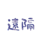 デカ！文字スタンプ3（個別スタンプ：20）