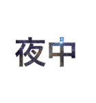 デカ！文字スタンプ3（個別スタンプ：27）