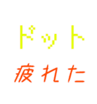 デカ！文字スタンプ3（個別スタンプ：28）