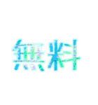 デカ！文字スタンプ3（個別スタンプ：34）