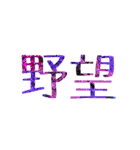 デカ！文字スタンプ3（個別スタンプ：37）