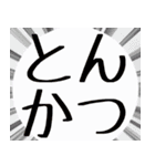 デカ！文字スタンプ3（個別スタンプ：40）