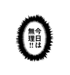 超使えるネガティブフキダシ・アレンジ対応（個別スタンプ：20）