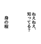 しおひガールズセリフのみスタンプ（個別スタンプ：2）