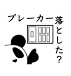 終生、賃貸パンダシリーズ4（個別スタンプ：3）