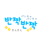 でかもじ韓国語スタンプ（個別スタンプ：31）