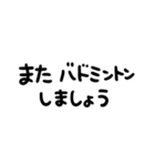 バド敬語【組み合わせて使える】（個別スタンプ：23）