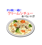 オレ様と一緒に食べようぜ！（個別スタンプ：21）