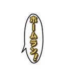 ⚫架空の野球選手で日常会話～高校野球編～（個別スタンプ：31）