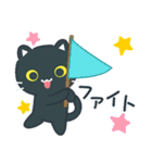 シンプルかわいい黒ねこスタンプ（個別スタンプ：11）