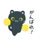 シンプルかわいい黒ねこスタンプ（個別スタンプ：12）