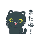 シンプルかわいい黒ねこスタンプ（個別スタンプ：20）