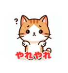 にゃんこのほっこりな日常（個別スタンプ：23）