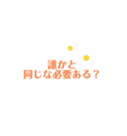 とことんポジティブスタンプ2（個別スタンプ：1）