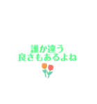 とことんポジティブスタンプ2（個別スタンプ：2）
