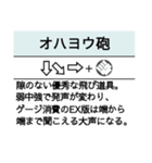 【アレンジにも】格ゲー技コマンドスタンプ（個別スタンプ：1）