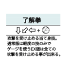 【アレンジにも】格ゲー技コマンドスタンプ（個別スタンプ：2）