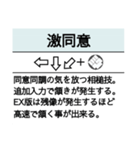 【アレンジにも】格ゲー技コマンドスタンプ（個別スタンプ：4）