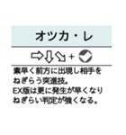 【アレンジにも】格ゲー技コマンドスタンプ（個別スタンプ：5）