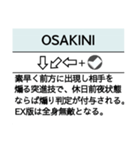 【アレンジにも】格ゲー技コマンドスタンプ（個別スタンプ：6）