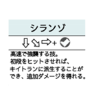 【アレンジにも】格ゲー技コマンドスタンプ（個別スタンプ：7）