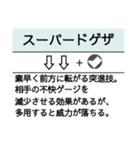 【アレンジにも】格ゲー技コマンドスタンプ（個別スタンプ：10）