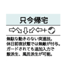 【アレンジにも】格ゲー技コマンドスタンプ（個別スタンプ：13）