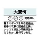 【アレンジにも】格ゲー技コマンドスタンプ（個別スタンプ：20）