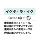 【アレンジにも】格ゲー技コマンドスタンプ（個別スタンプ：22）