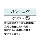 【アレンジにも】格ゲー技コマンドスタンプ（個別スタンプ：24）