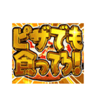 ▶激熱美味ごはんでハラペコを煽る飯テロ1（個別スタンプ：24）