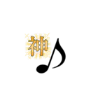 可愛い音符の日常言葉④（個別スタンプ：25）