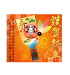 開運！大人の年賀状*謹賀新年/静止画*修正版（個別スタンプ：1）