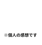 他のに重ねて使うやつ（個別スタンプ：1）