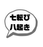 ポジティブな言葉で応援★シンプルでか文字（個別スタンプ：8）