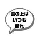 ポジティブな言葉で応援★シンプルでか文字（個別スタンプ：10）