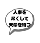 ポジティブな言葉で応援★シンプルでか文字（個別スタンプ：11）