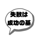 ポジティブな言葉で応援★シンプルでか文字（個別スタンプ：12）