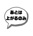 ポジティブな言葉で応援★シンプルでか文字（個別スタンプ：14）